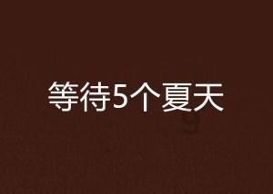 未知的道路